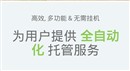 秒赞网络