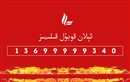 ئېلان